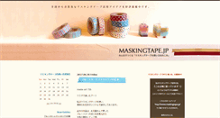 Desktop Screenshot of maskingtape.jp