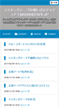 Mobile Screenshot of maskingtape.jp
