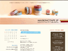 Tablet Screenshot of maskingtape.jp